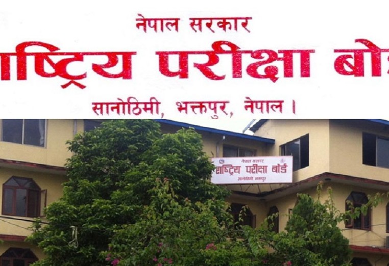 एसईईको परीक्षा तालिका सार्वजनिक (तालिका सहित)