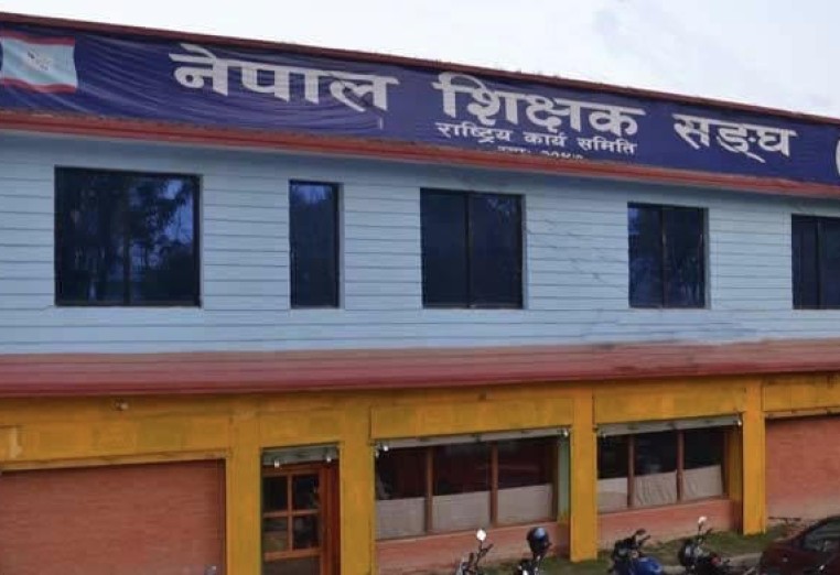प्रक्रिया पुरा नगरी महाधिवेशनको समय थप गर्दे नेपाल शिक्षक संघ