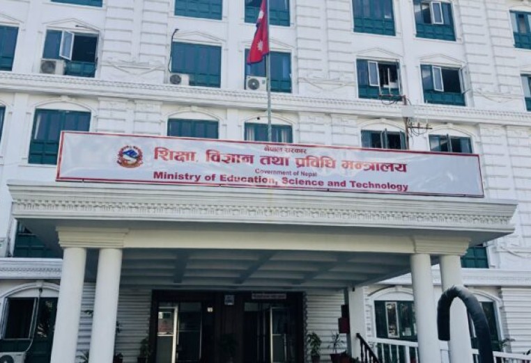 बिएस्सी फरेष्ट्री विषयको छात्रवृत्तिका लागि दरखास्त माग