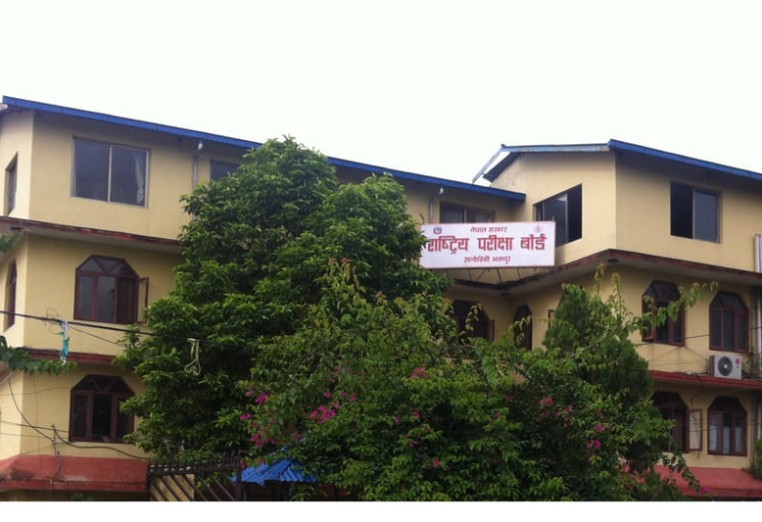 कक्षा १२ को परीक्षा केन्द सार्वजनिक (केन्द्र सहित)