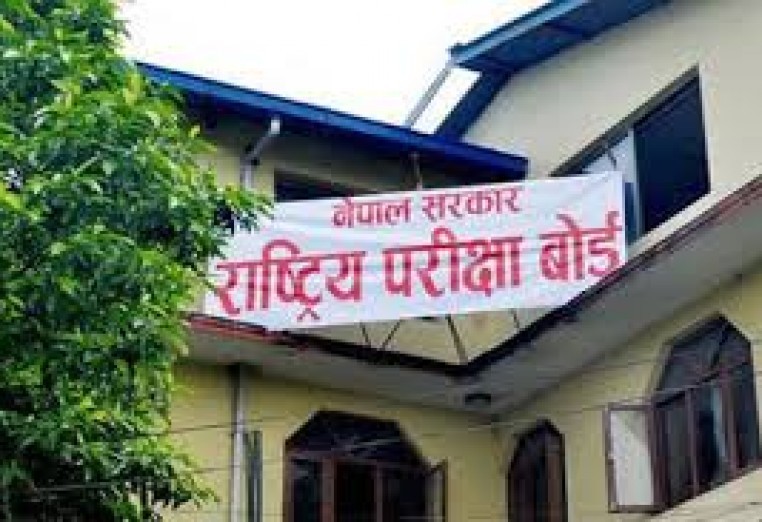 निरीक्षकको लापरवाही : राष्ट्रिय परीक्षा बोर्डले अनुत्तीर्ण विद्यार्थीलाई पासको सूचीमा राख्यो