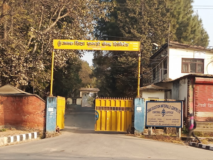 जनक शिक्षा अब हुलाक टिकट, भिसा स्टिकर र जग्गाधनी प्रमाणपत्र छाप्न सक्षम